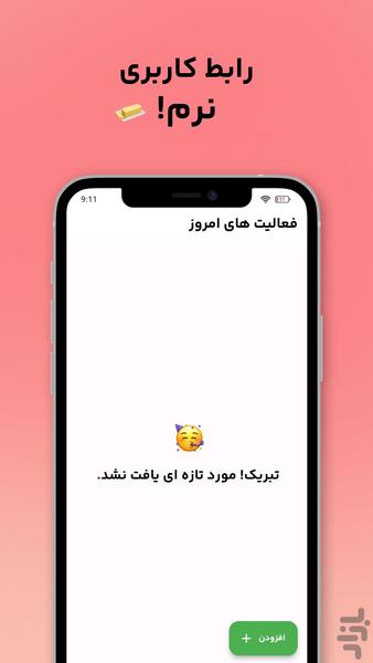 planum - Image screenshot of android app