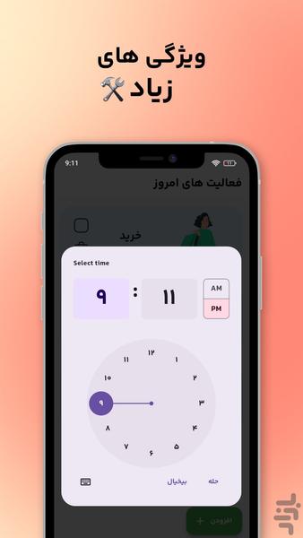 planum - Image screenshot of android app