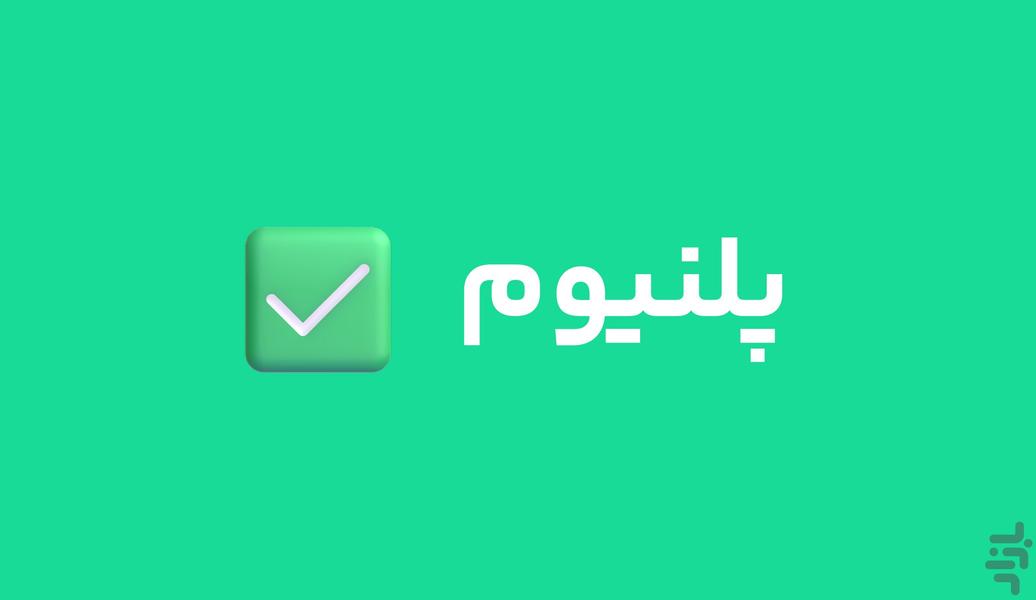 planum - Image screenshot of android app