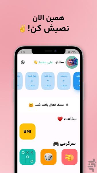 planum - Image screenshot of android app