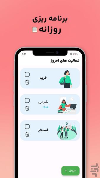 planum - Image screenshot of android app