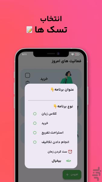 planum - Image screenshot of android app