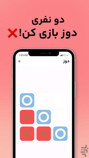 پلنیوم ،اپیکیشن برنامه ریزی روزانه - Image screenshot of android app