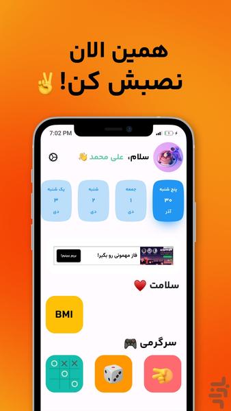 planum - Image screenshot of android app