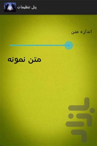 گنجینه دعا - Image screenshot of android app