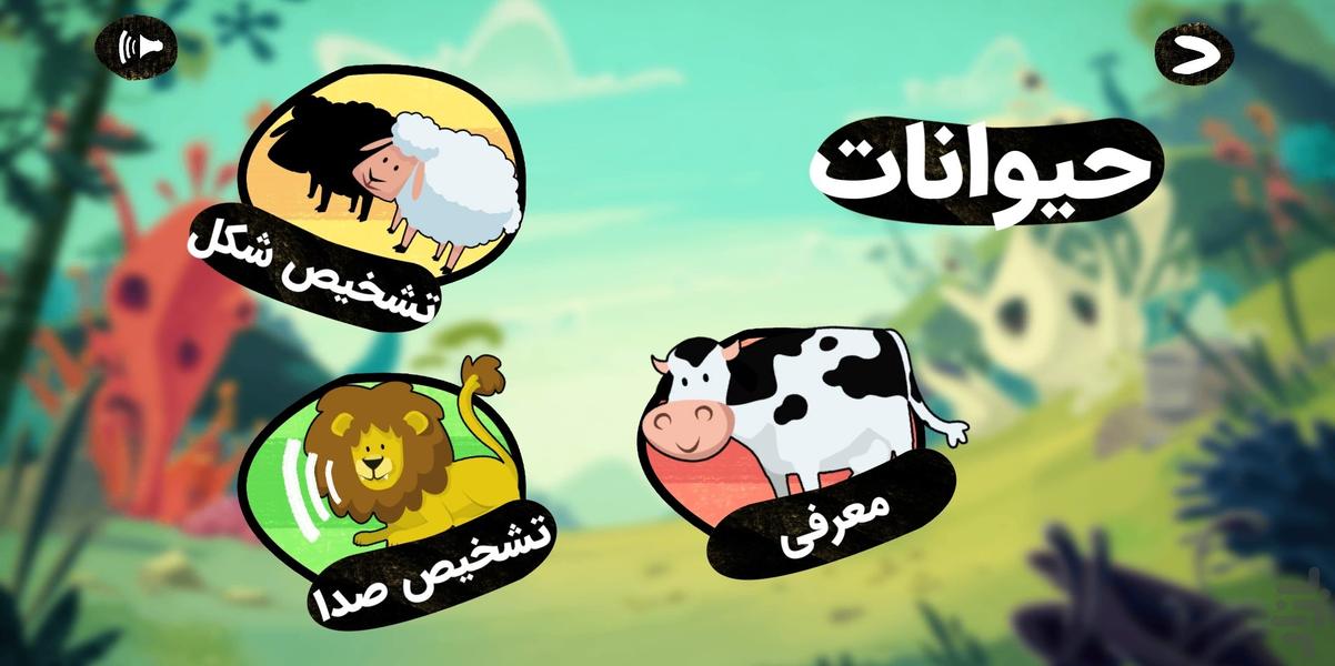 کفشدوزک | سرگرمی و آموزش کودکان - عکس بازی موبایلی اندروید