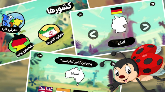 Kafshdoozak - Gameplay image of android game