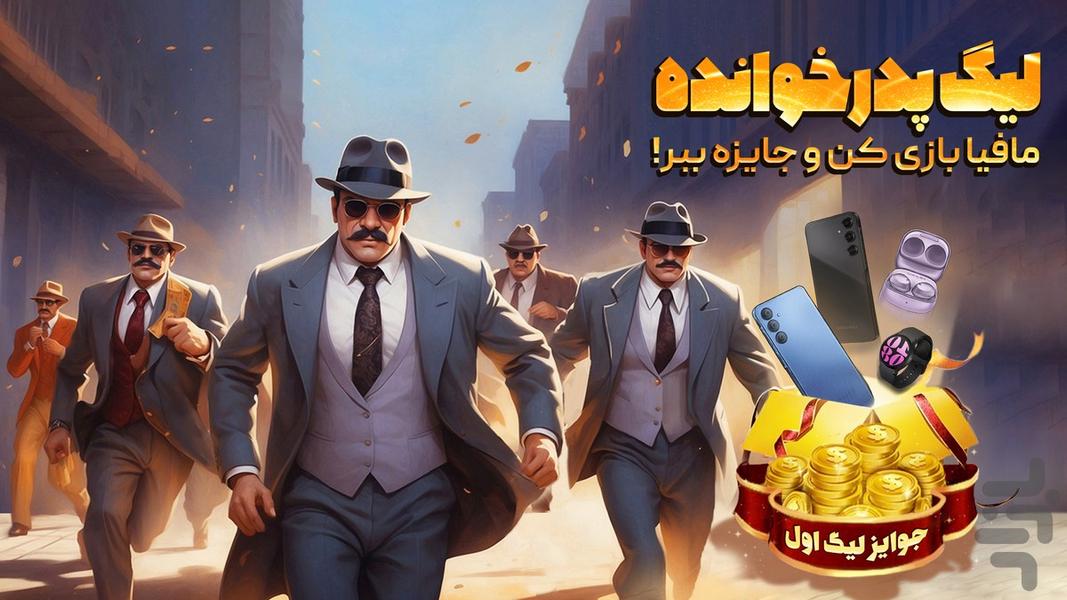 The Godfather - Play Mafia Online - Gameplay image of android game