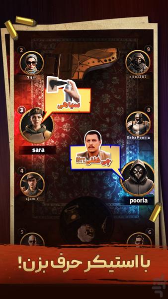 پدرخوانده : بازی مافیا آنلاین - عکس بازی موبایلی اندروید