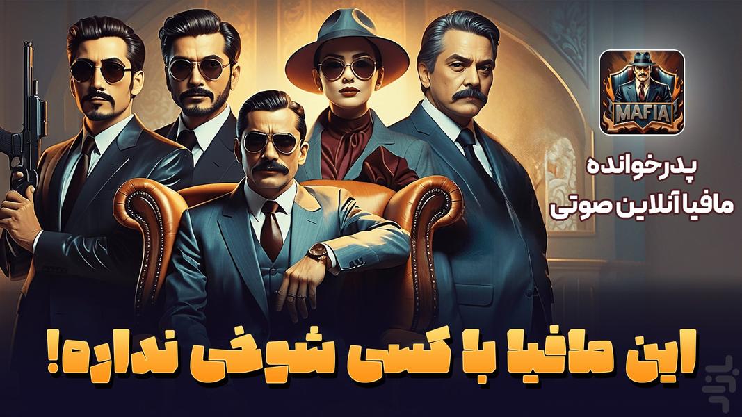 The Godfather - Play Mafia Online - عکس بازی موبایلی اندروید