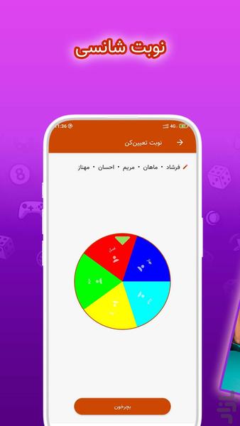 همبازی - عکس برنامه موبایلی اندروید