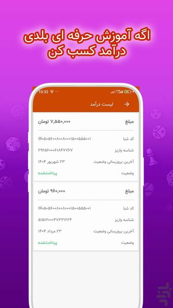 همبازی - عکس برنامه موبایلی اندروید