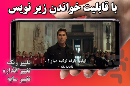ویدیو پلیر تاپ (پخش تمام فرمتها) - عکس برنامه موبایلی اندروید