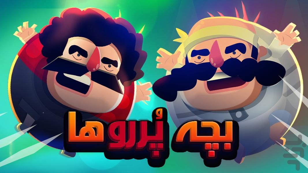 Bubble Man Rolling - عکس بازی موبایلی اندروید