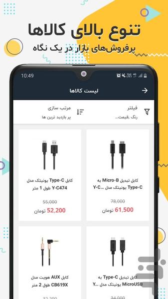 پلازا پلاس - عکس برنامه موبایلی اندروید