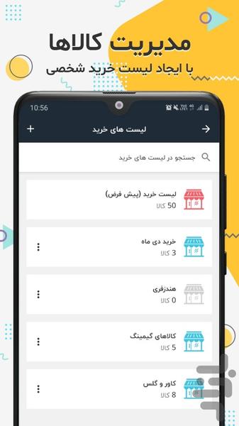 پلازا پلاس - عکس برنامه موبایلی اندروید