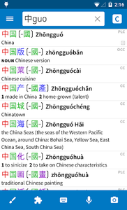 Pleco Chinese Dictionary - Image screenshot of android app