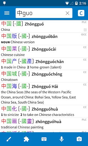 Pleco Chinese Dictionary - عکس برنامه موبایلی اندروید