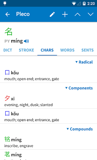 Pleco Chinese Dictionary - Image screenshot of android app