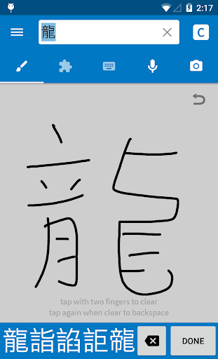 Pleco Chinese Dictionary - Image screenshot of android app