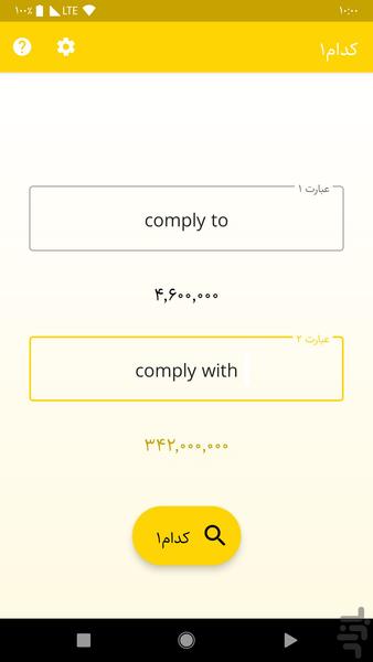 Which1 - Image screenshot of android app