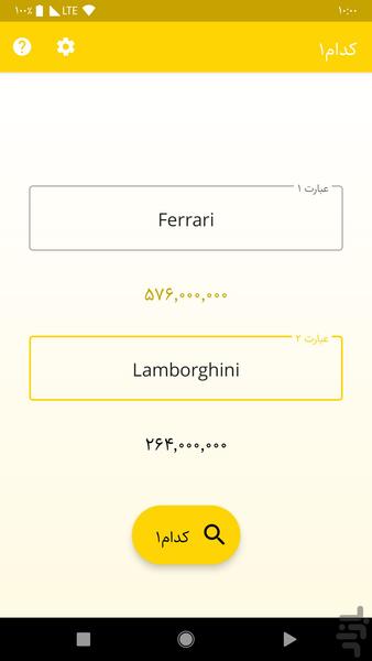 Which1 - Image screenshot of android app
