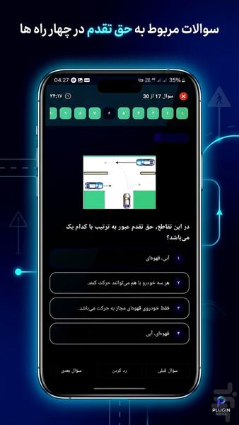 سبقت ممنوع ازمون آیین نامه - عکس برنامه موبایلی اندروید