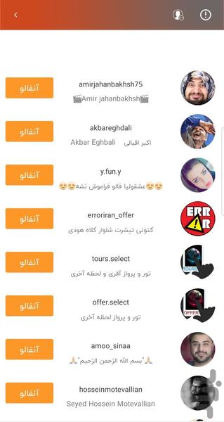 انفالویاب اینستاگرام - Image screenshot of android app