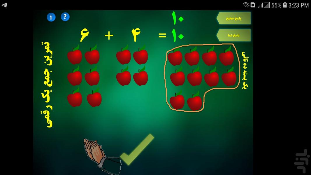 جمع مصور یک رقمی - عکس برنامه موبایلی اندروید