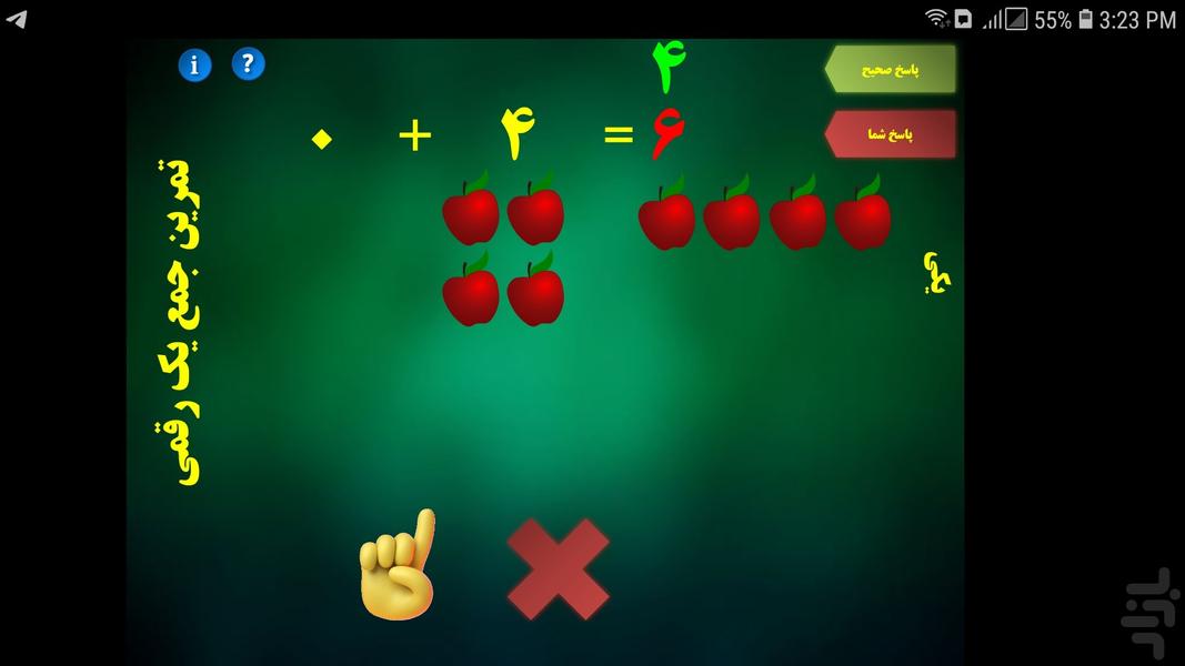 جمع مصور یک رقمی - عکس برنامه موبایلی اندروید