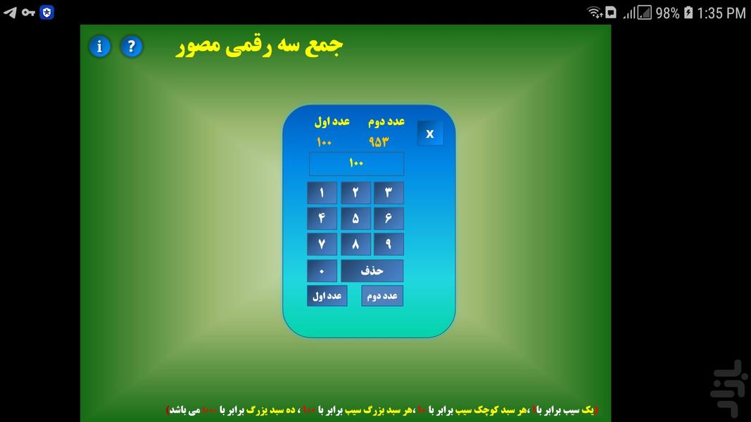 جمع سه رقمی مصور - Image screenshot of android app