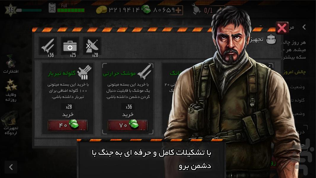 جنگ زرهی - نبرد مرزی تانک و ماشین - عکس بازی موبایلی اندروید