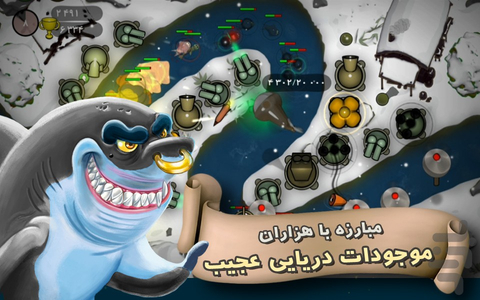 بتلفیش (جنگ ماهی ها) - عکس بازی موبایلی اندروید