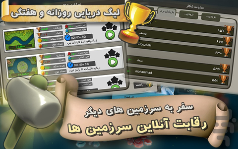بتلفیش (جنگ ماهی ها) - عکس بازی موبایلی اندروید