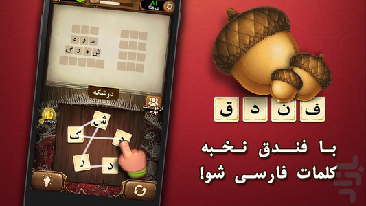 Fandogh - Gameplay image of android game