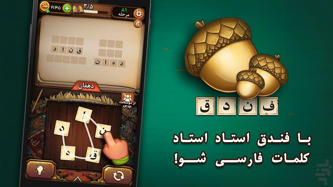 Fandogh - Gameplay image of android game