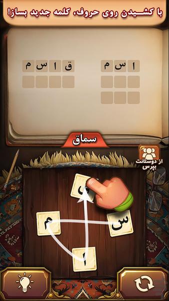 Fandogh - Gameplay image of android game