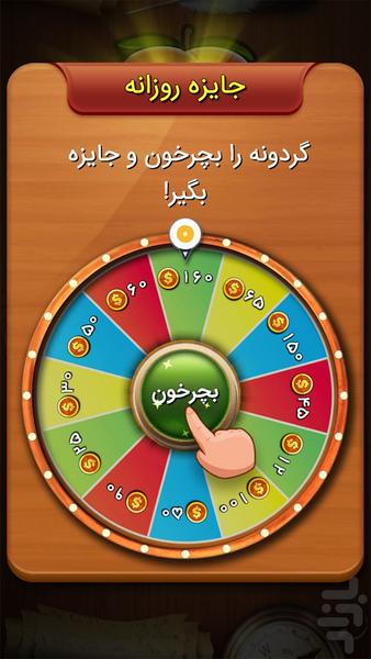 هلو | بازی کلاسیک حدس کلمات - Gameplay image of android game