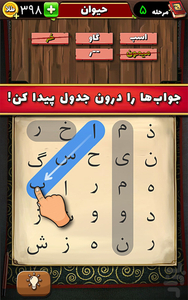 سماور - بازی معمایی کلمات - Gameplay image of android game