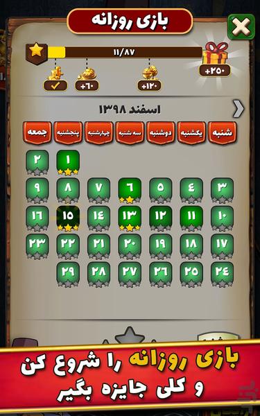 سماور - بازی معمایی کلمات - عکس بازی موبایلی اندروید