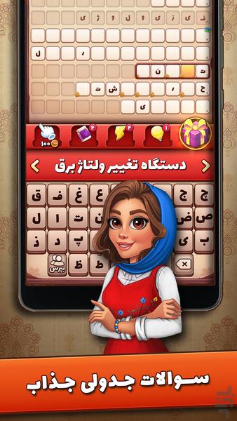 شهربانو - بازی جدید فکری و معمایی - Gameplay image of android game