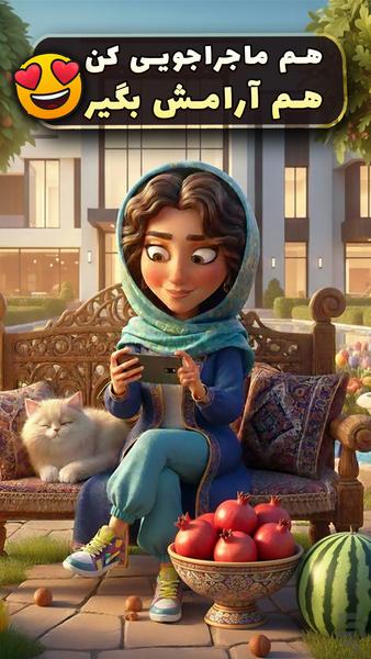 شهربانو - بازی جدید فکری و ماجراجویی - عکس بازی موبایلی اندروید