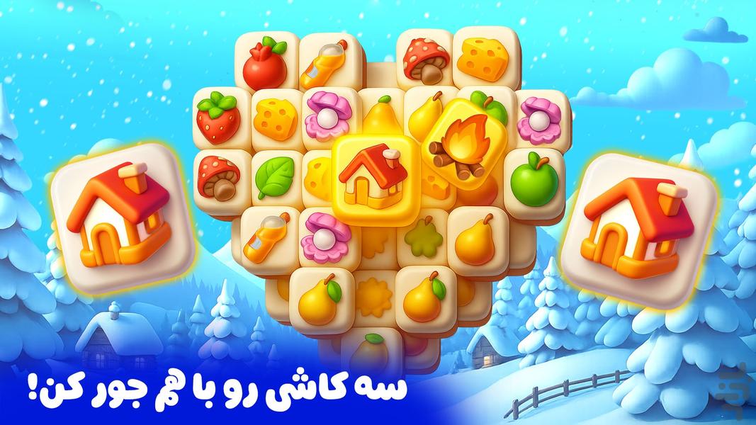 رویای شیدا - عکس بازی موبایلی اندروید