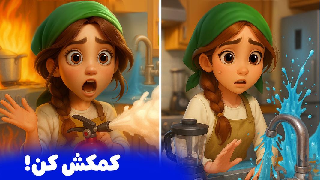 رویای شیدا - عکس بازی موبایلی اندروید