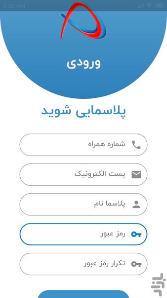 شبکه پلاسما - عکس برنامه موبایلی اندروید