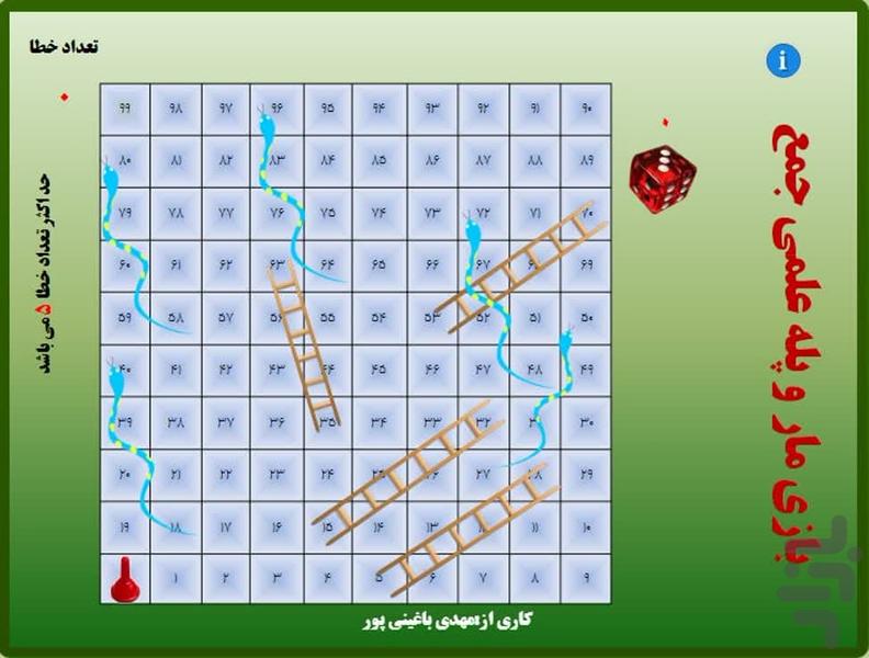 One player Plus snakes and ladders - Gameplay image of android game