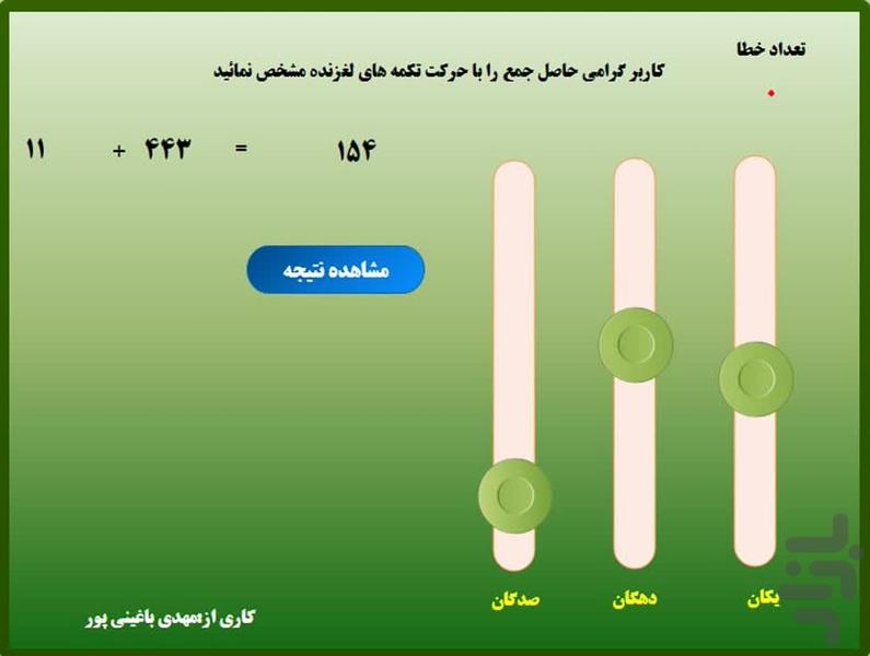 One player Plus snakes and ladders - عکس بازی موبایلی اندروید