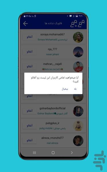 انفالویاب اینستاگرام - عکس برنامه موبایلی اندروید
