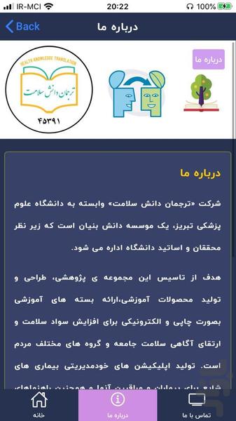 کرونا ویروس - عکس برنامه موبایلی اندروید