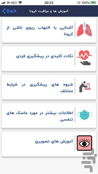 کرونا ویروس - عکس برنامه موبایلی اندروید